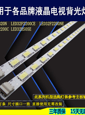 适用于康佳LED32F2200CE灯条 LED32F2200NE背光35016708 35016385
