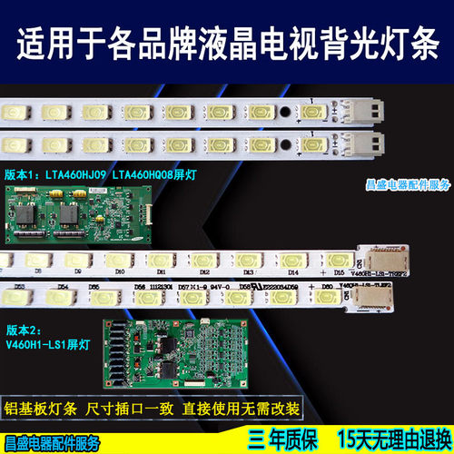 适用TCLD46P6100D电视背光灯条