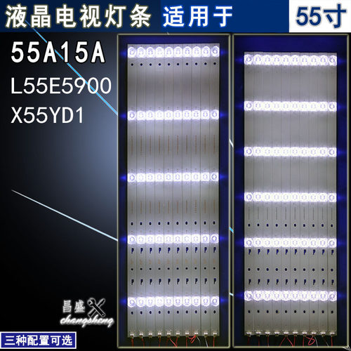 适用暴风55A15A背光灯条满百包邮
