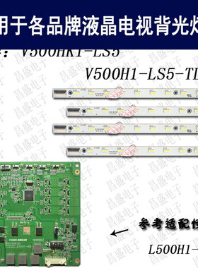 适用于 康佳LED50RS100DE LED50R6100DE灯条V500H1-LS5-TREM4背光