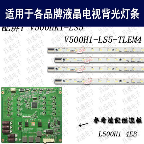 适用于康佳LED50RS100DE电视灯条