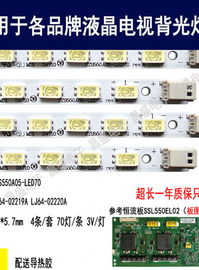 适用 康佳LED55T598N灯条 LJ64-02220A STS550A05 LTA550HQ06背光