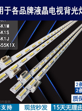适用于 微鲸WTV55K1S灯条 TPT550U2-EQYSH LBM550M1903-AV-1背光
