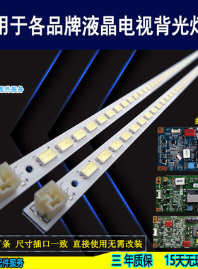 适用于先锋LED-46U500灯条 LJ64-03035A屏 LTA460HM06 全新背光灯