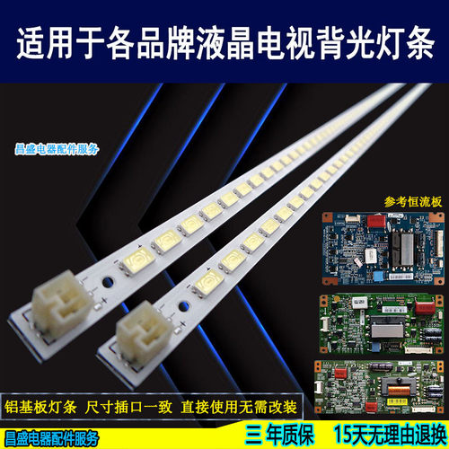 适用于先锋LED-46U500灯条