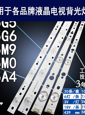 适用创维65A4灯条 全新铝基板SW65D08B-ZC22AG-0液晶电视65A4背光