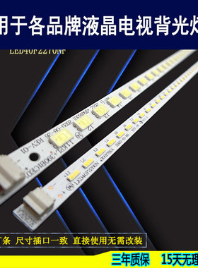 适用于 康佳LED40F2200N LED40F2200NE灯条35017824 35016301背光