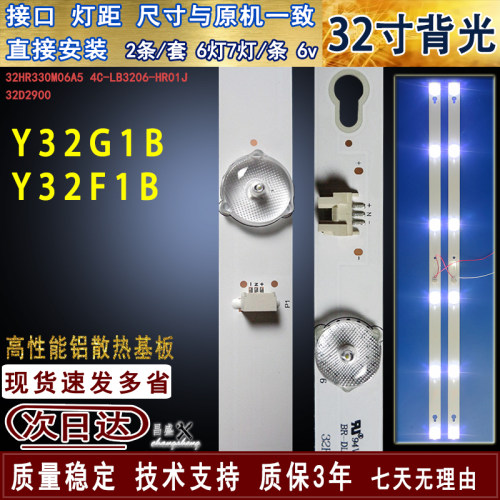 适用于TCLY32G1BY32F1B背光灯条