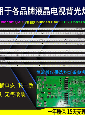 适用于康佳LED65X9100D灯条 TCL L65V7500A-3D V645H1-LS1-TREM1