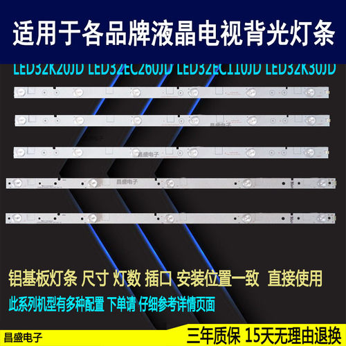 适用海信LED32K20JD电视背光灯条
