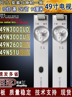 适用于 海信LED49N3000U LED49N3000UD LED49N51U LED49N2600灯条