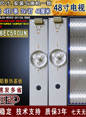 适用 海信LED48EC590UN灯条SVH480A08-4LED-REV02-201106电视背光