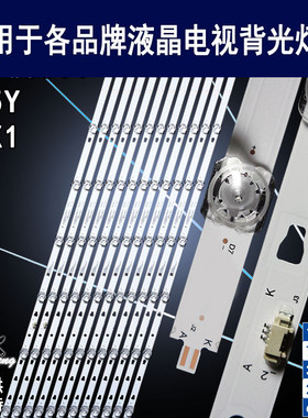 适用于风行Z65G6311灯条 65X1 D65Y LED65D07B-ZC29AG 65Y3背光灯
