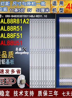 适用 海尔LS48AL88R81A2 LE48AL88R51 LE48AL88F51 48AL88U51灯条