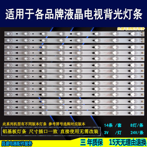 适用风行G55Y-SFD5551A电视灯条