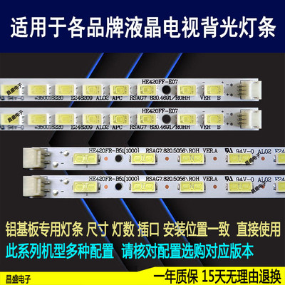 适用海信LED42K300电视背光灯条