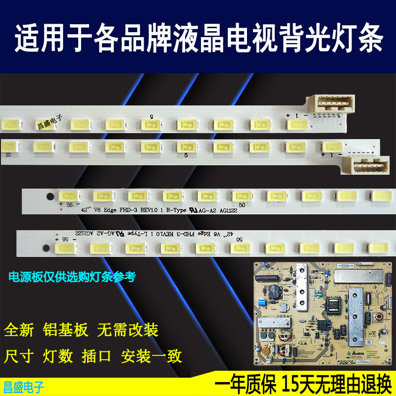 适用于海尔LE42R300R3D电视灯条