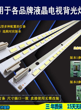 适用于创维55E615L 55E600A 55E9RD灯条 6922L-0048A 1092A LC550