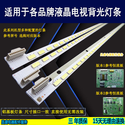 适用于创维55E615L电视背光灯