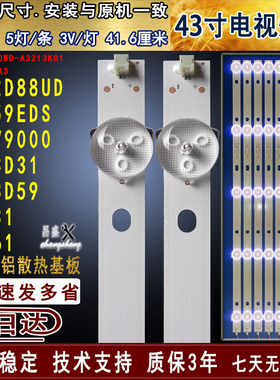 适用于TCL LE42D88UD 42D59EDS 42D31 42S61 LE43D31 LE43D59灯条