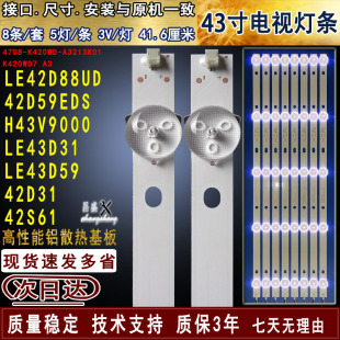 LE42D88UD LE43D31 42D59EDS 42S61 LE43D59灯条 42D31 适用于TCL