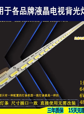 适用于康佳LED48M1230AF灯条 LED48M1370NF LED48M1300AF背光灯条