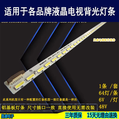 适用康佳LED48M1230AF电视灯条=