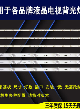 适用于长虹55A3U灯条 55D3S背光CRH-Z55E90003030051063HREV1.1ZC