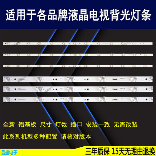 适用于长虹55A3U55D3S电视灯条