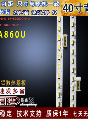 适用于TCL 40A860U灯条 L46SA2R1-C-K 4C-LB4058-HR03L 01L背光灯