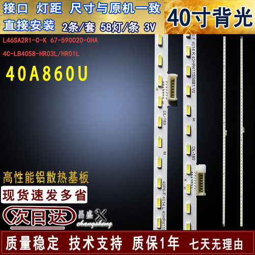 适用TCL40A860U40P6F灯条全新