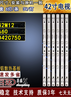 适用于美乐LE42M12 42A60 LED42C750灯条4C-LB420T-YH1B YH1A背光