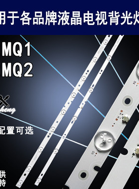 适用爱芒果32MQ1 32MQ2灯条 电视背光303hk320034 HK32D10-ZC21AG