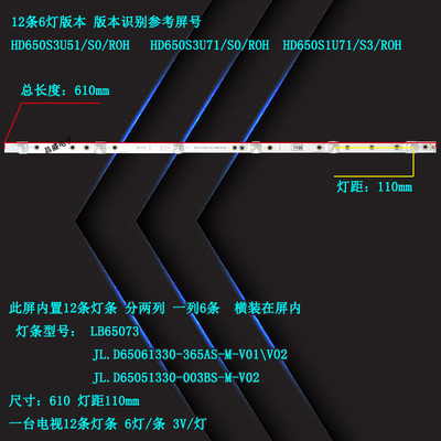 适用于松下TH-65FX520C电视灯条