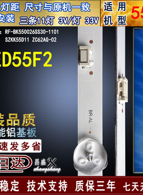 适用 康佳LED55F2灯条 RF-BK550026SS30-1101 SZKK5D11-ZC62AG-02