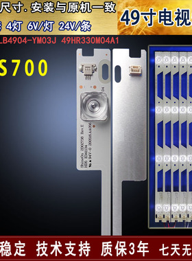 适用 乐华49S700灯条 4C-LB4904-HR03J 49P1 RG 49HR330M04A1背光