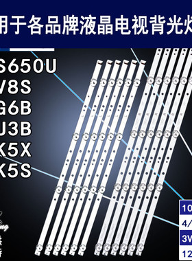 适用创维55S650U 55V8S 55G6B U3B K5X 55K5S灯条A55G3303300509R