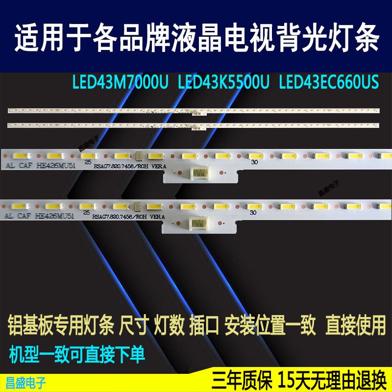 适用海信LED43EC660US电视灯条