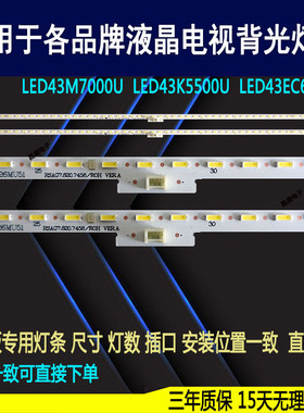 适用 海信LED43EC660US灯条 RSAG7.820.6776 RSAG7.820.6185背光