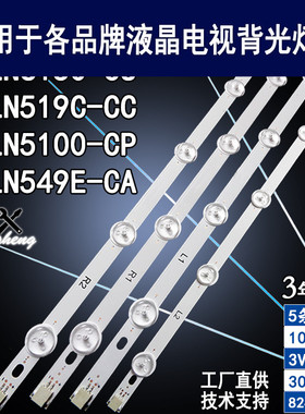 适用于 LG 42LN5100-CP灯条 6916L-1509A/10A 11A 12A LG42LN5100