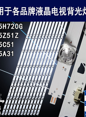 适用于海尔LS65AL88A81灯条 LU65C51 LS65H720G LS65Z51Z LS65A31