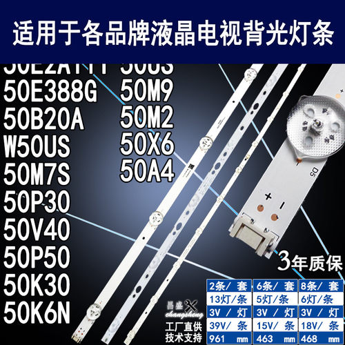 适用创维50V40电视背光灯条全新