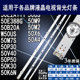 303SW500049 7794 650000 适用创维50V40灯条 D380 50V40背光灯条