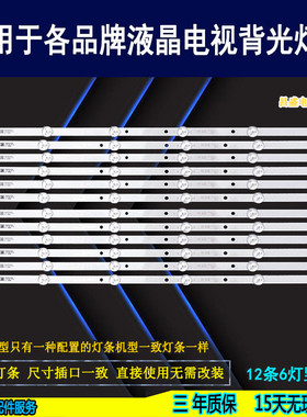 适用于 联想55A3 55E82 55A8灯条 LB-PM3030-GJUHD557X12全新背光