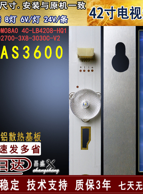 适用于 乐华42AS3600灯条 42HR330M08A0 V3 LB4208-HQ1电视背光灯