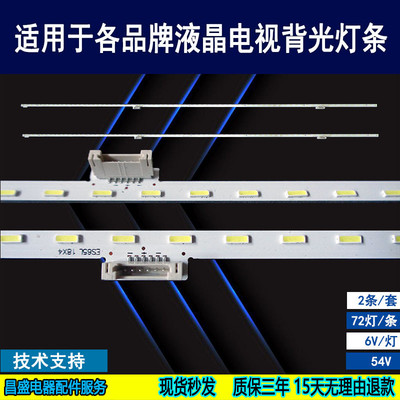适用于索尼KD-65X8500D背光灯条