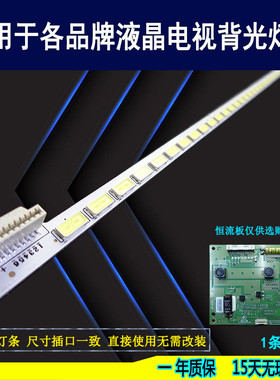 适用于索尼KLV-42HX655灯条KLV-42EX455 东芝42EL300C 42TD300C
