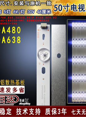 适用于TCL Y50A480灯条B50A638灯条RF-BS500E32-0701R-06 50D2700