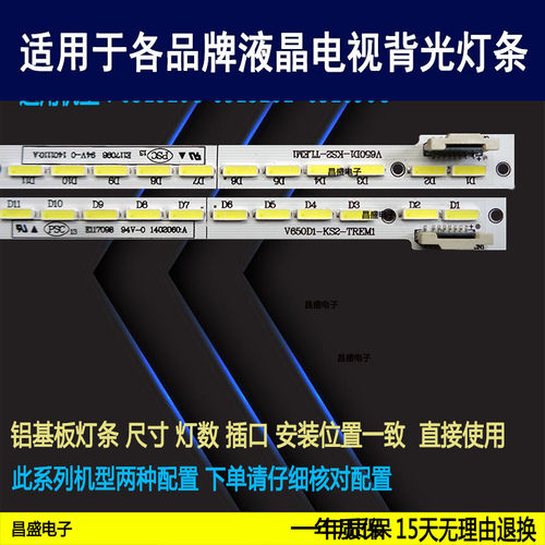 适用于创维65E810E65E810U灯条