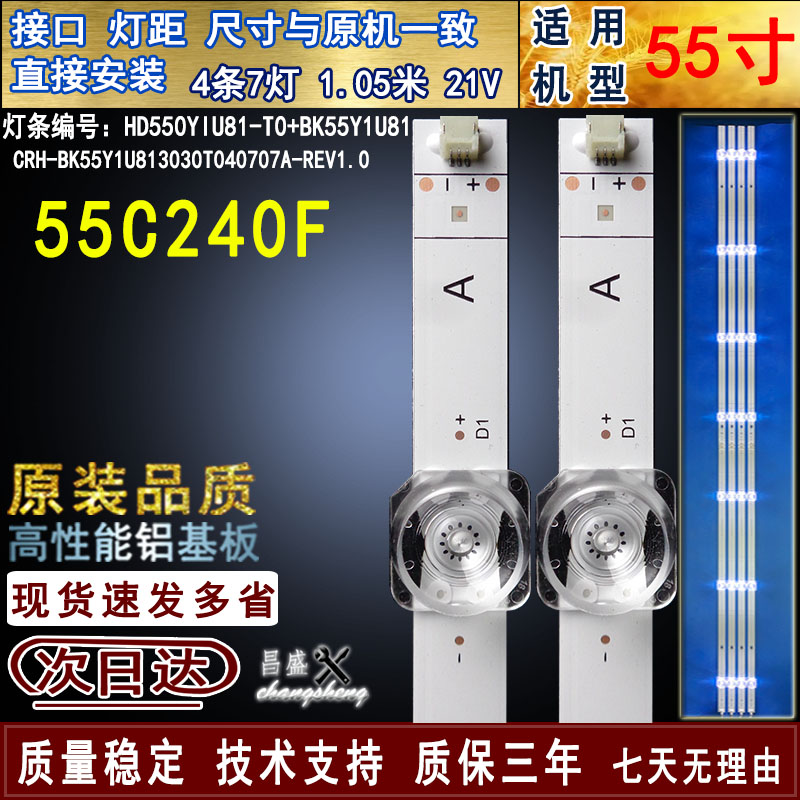 适用东芝55C240F电视背光灯条